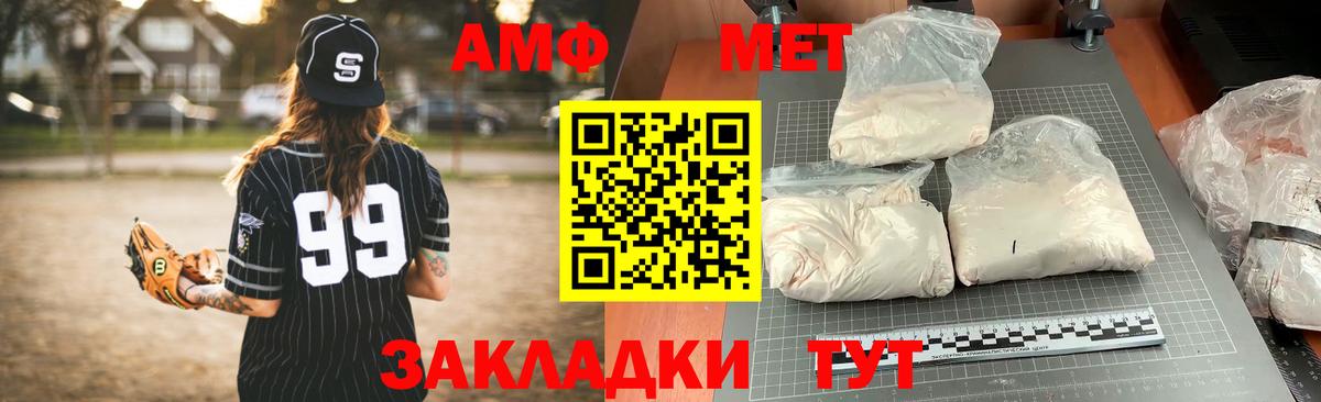Amphetamine Розовый Полевской