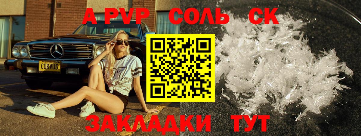 Alpha-PVP мука  Вход с VPN  A-PVP Соль  Alpha PVP мука  Полевской 