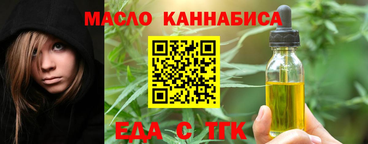 Полевской  Печенье с ТГК конопля  Вход с VPN 