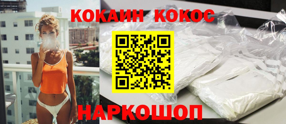 Полевской  Кокаин Перу  КОКАИН Columbia  Вход с VPN 