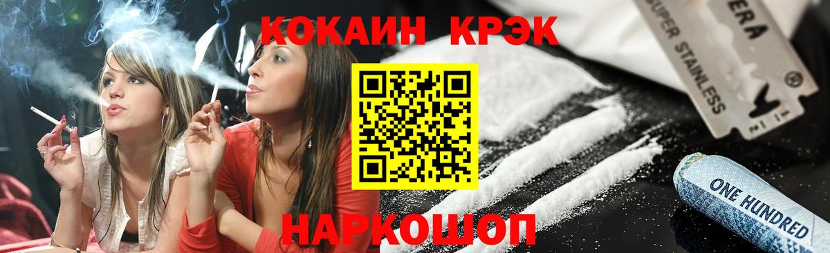 Cocaine Перу Полевской