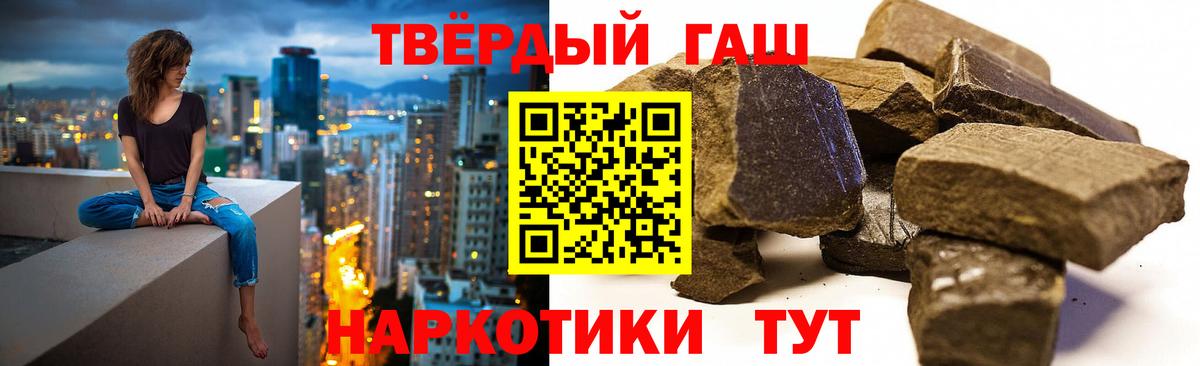 Гашиш гарик Полевской