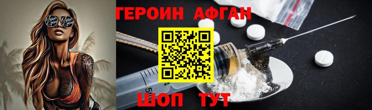 Полевской  Героин  Вход с VPN  Героин Heroin 