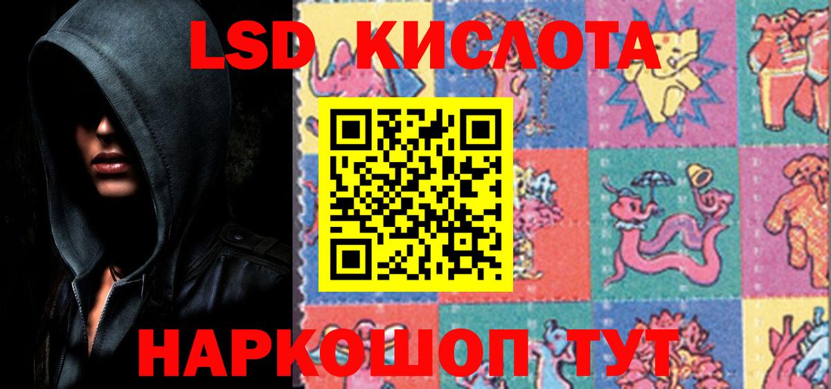 LSD-25 экстази кислота Полевской