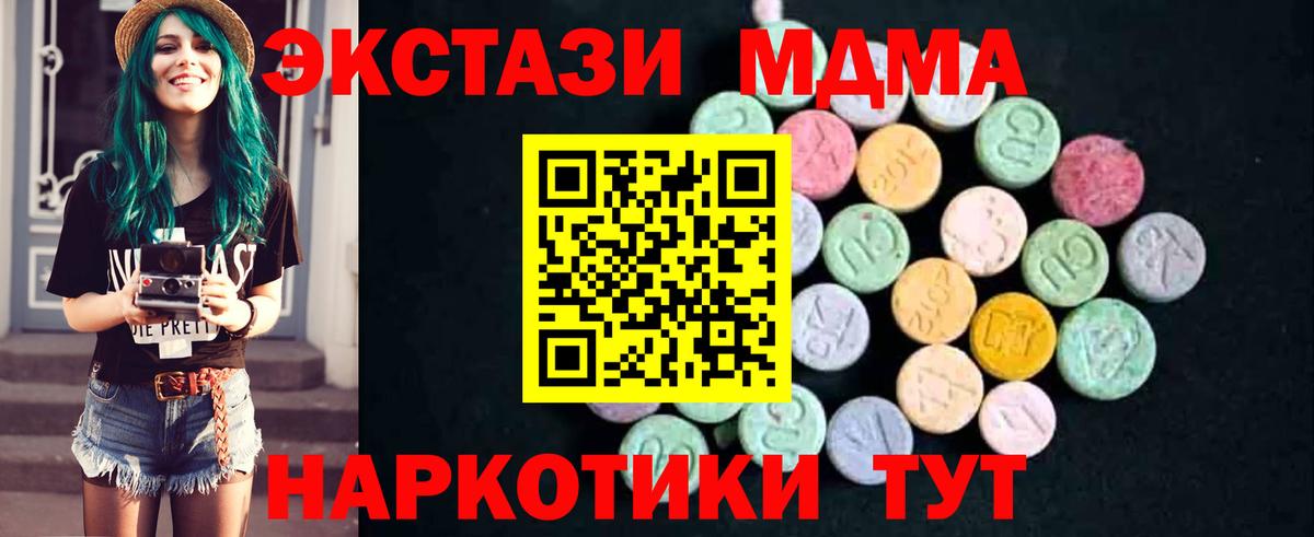 MDMA Molly Полевской