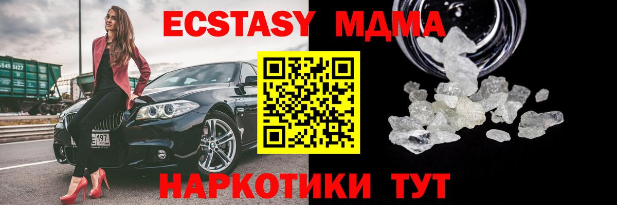 MDMA crystal  MDMA молли  Полевской  Вход с VPN 