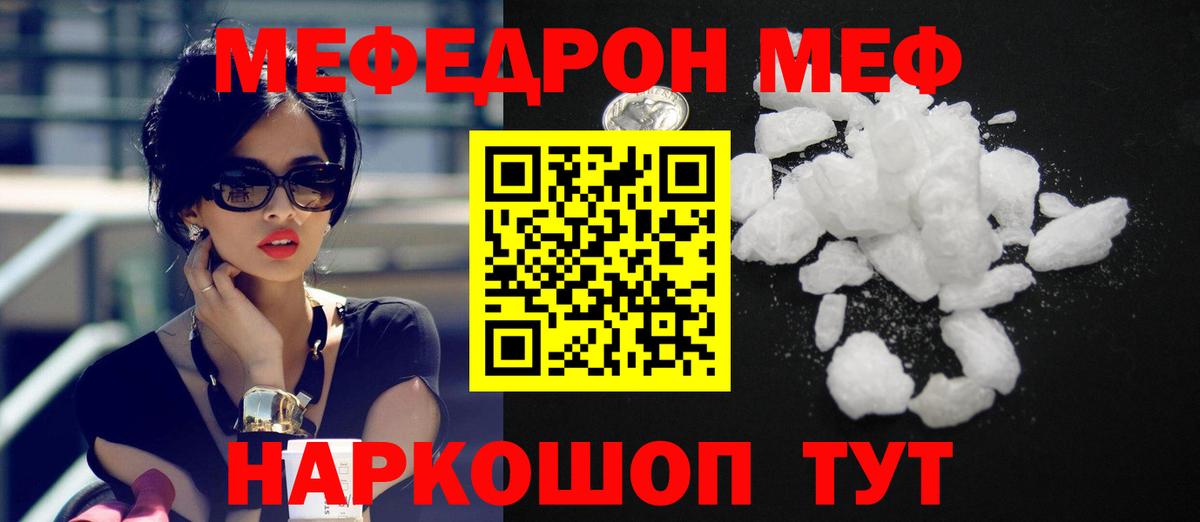 МЕФ мука Полевской