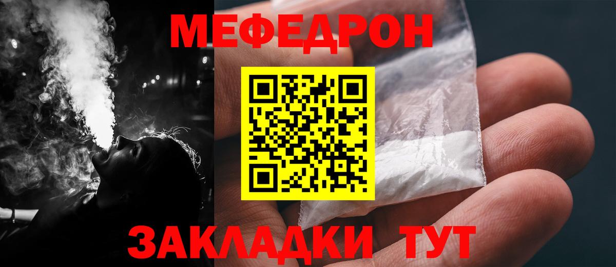 МЯУ-МЯУ  Меф  Полевской  Меф мука  МЯУ-МЯУ 4 MMC  Вход с VPN 