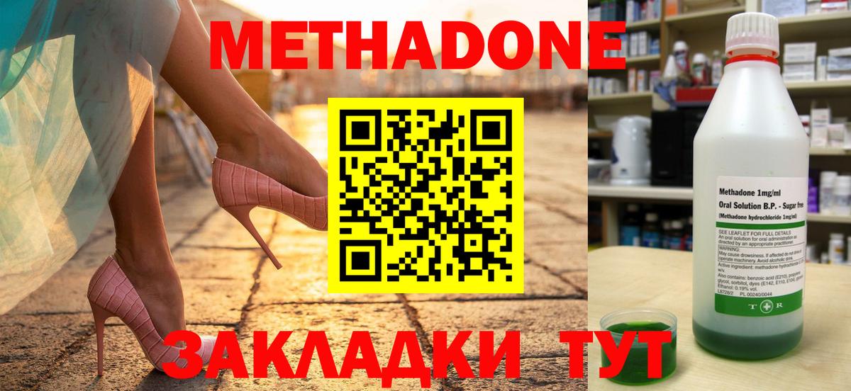 Метадон VHQ Полевской