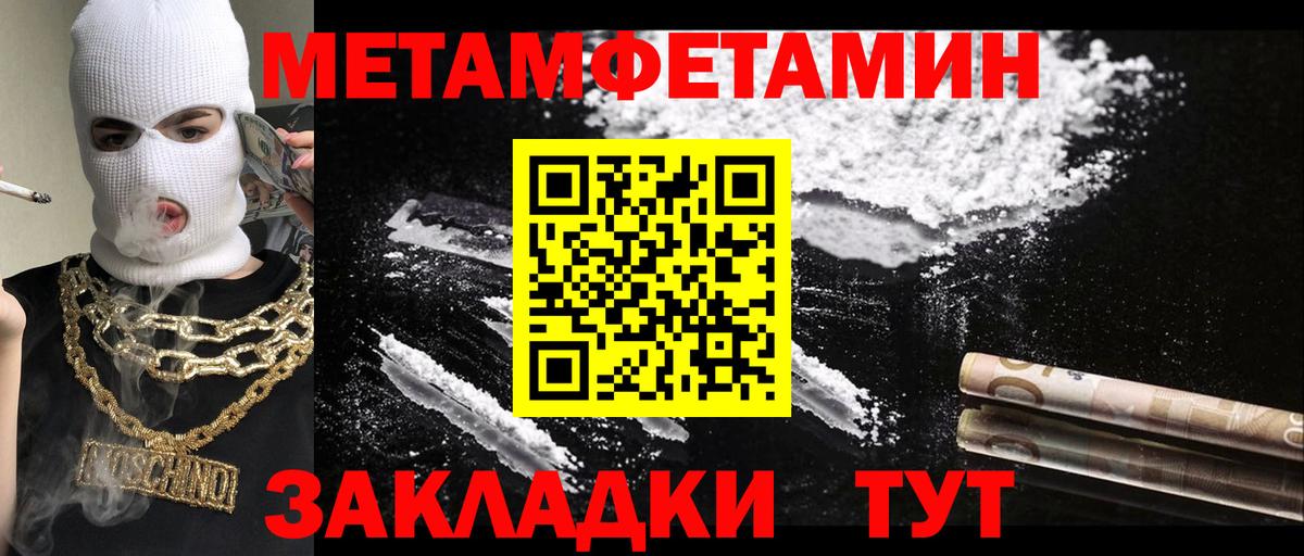 Полевской  МЕТАМФЕТАМИН Декстрометамфетамин 99.9%  Вход с VPN 