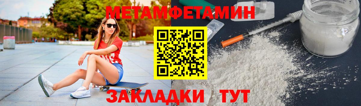 Метамфетамин кристалл Полевской
