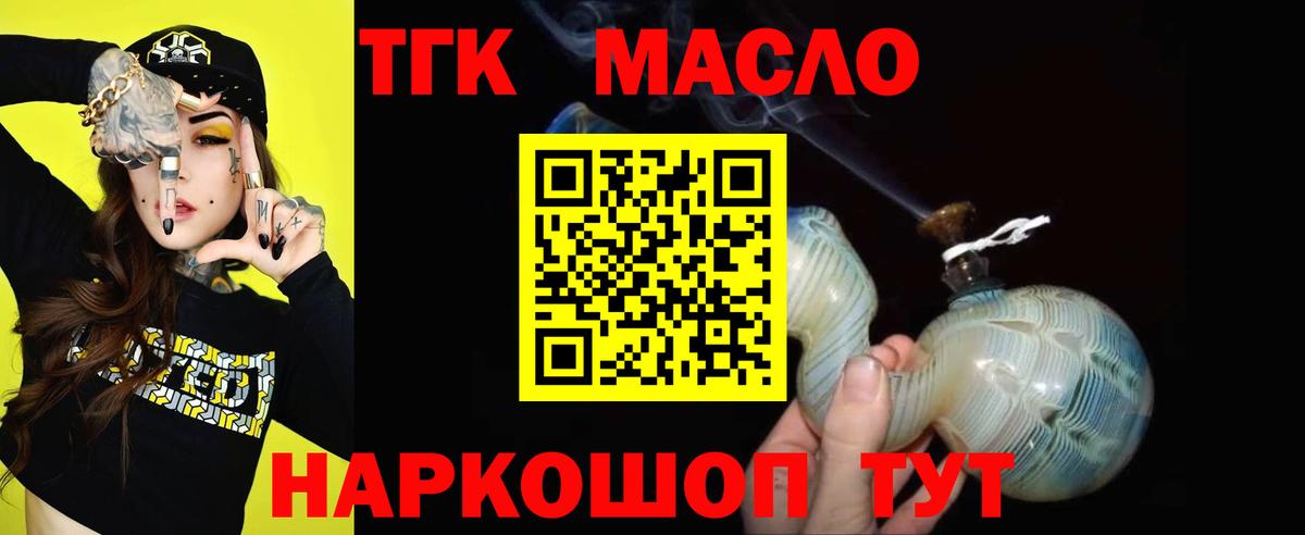 Дистиллят ТГК Wax Полевской