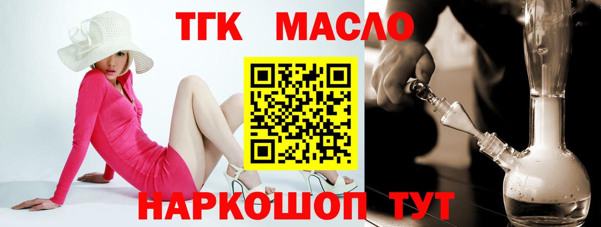 Полевской  ТГК вейп с тгк  где продают   Дистиллят ТГК вейп с тгк  Вход с VPN 