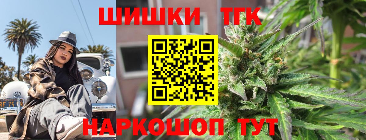 Бошки Шишки сатива  Конопля White Widow  Вход с VPN  Полевской 
